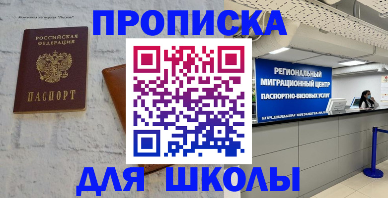 временная регистрация для всех в Можайске