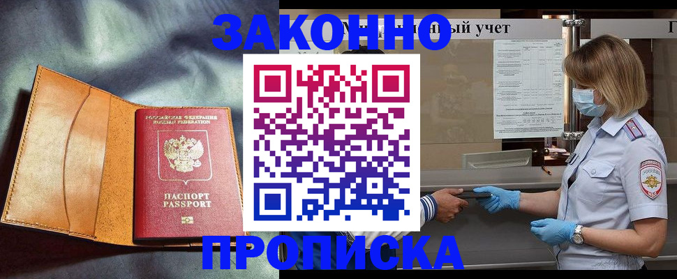 регистрация для школы в Можайске