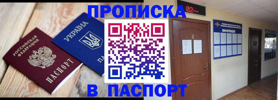 временная регистрация купить в Можайске