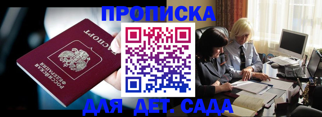 временная регистрация 2025 в Можайске