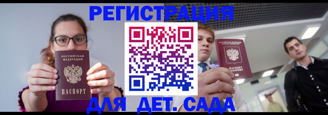 прописка штамп в Можайске