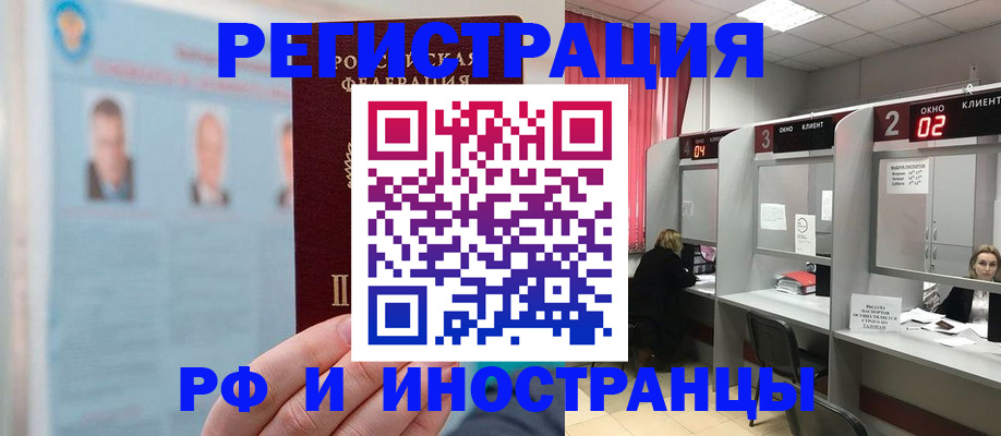 временная регистрация надежно в Можайске