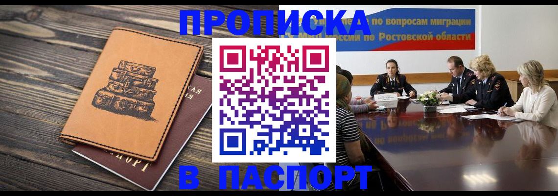 прописка для военкомата в Можайске